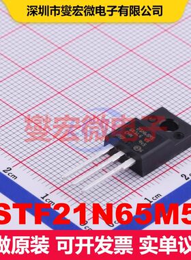 STF21N65M5 TO-220FP 场效应管 晶体管 分立器件