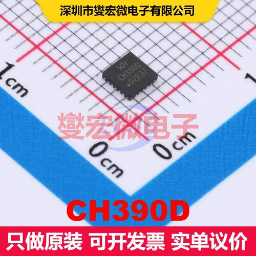 CH390D QFN-20(3x3) 接口控制器 接口 集成芯片IC