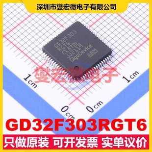 GD32F303RGT6 LQFP-64(10x10) MCU/MPU/SOC微处理器控制器