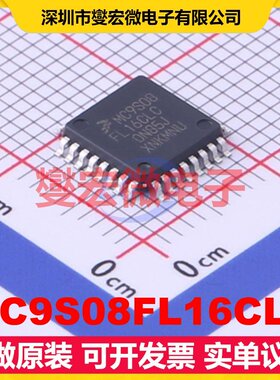 MC9S08FL16CLC LQFP-32(7x7) MCU/MPU/SOC微处理器控制器