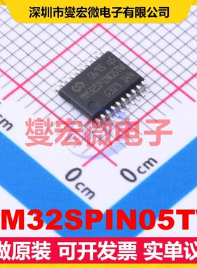 MM32SPIN05TW TSSOP-20 MCU/MPU/SOC微处理器控制器