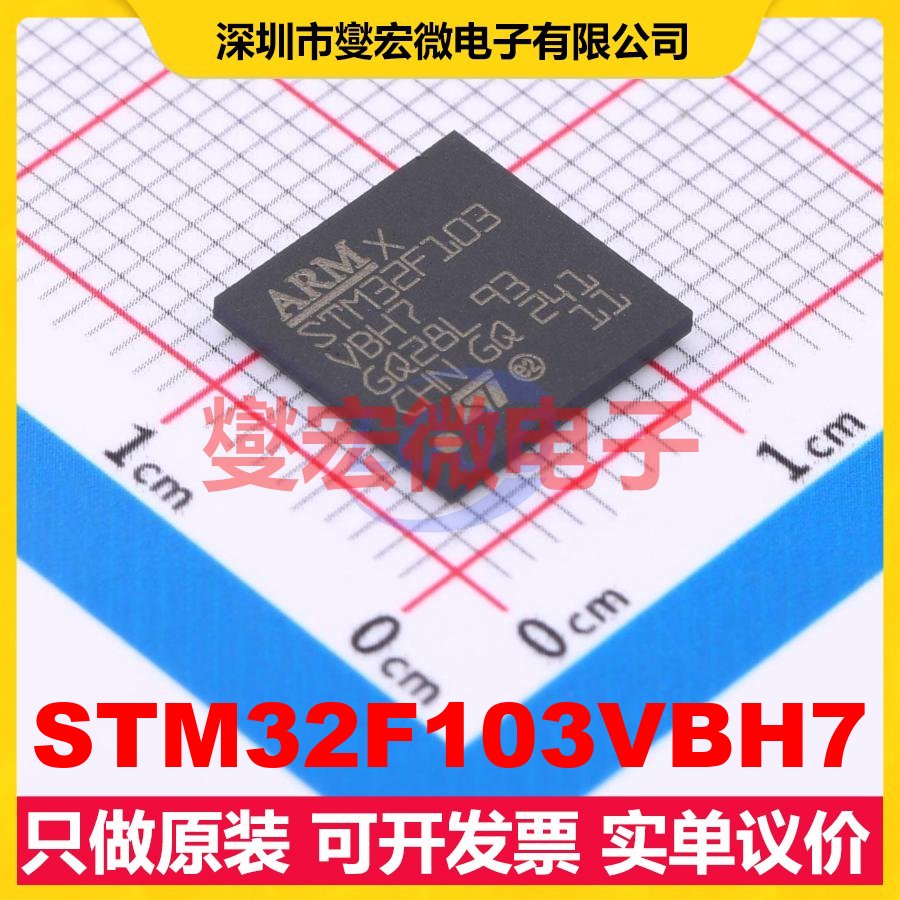 STM32F103VBH7 LFBGA-100 MCU/MPU/SOC微处理器控制器