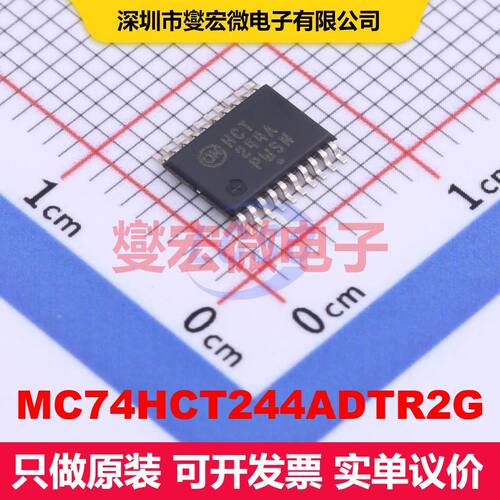 MC74HCT244ADTR2G TSSOP-20 缓冲器/驱动器/接收器/收发器 逻辑