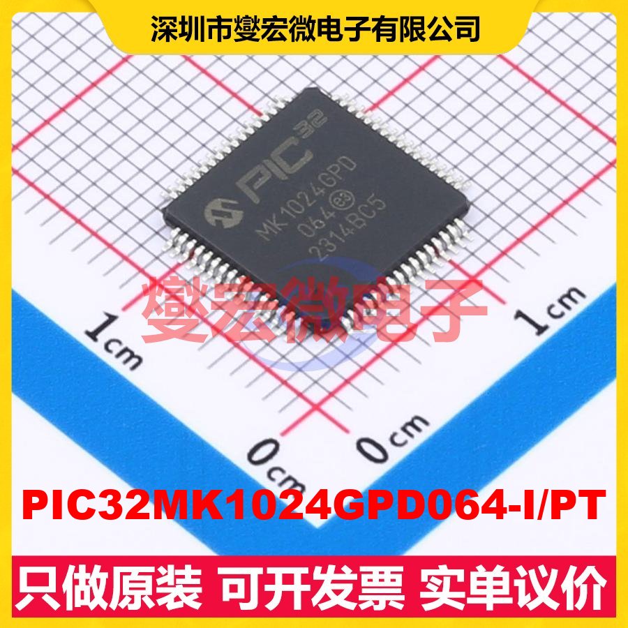 PIC32MK1024GPD064-I/PT TQFP-64(10x10) MCU/MPU/SOC微处理器