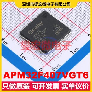 APM32F407VGT6 LQFP-100(14x14) MCU/MPU/SOC微处理器控制器