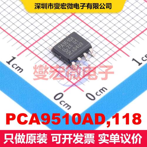 PCA9510AD,118 SO-8 信号缓冲器/中继器/分路器 接口 集成芯片IC