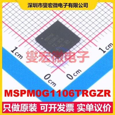 MSPM0G1106TRGZR VQFN-48(7x7) MCU/MPU/SOC微处理器控制器