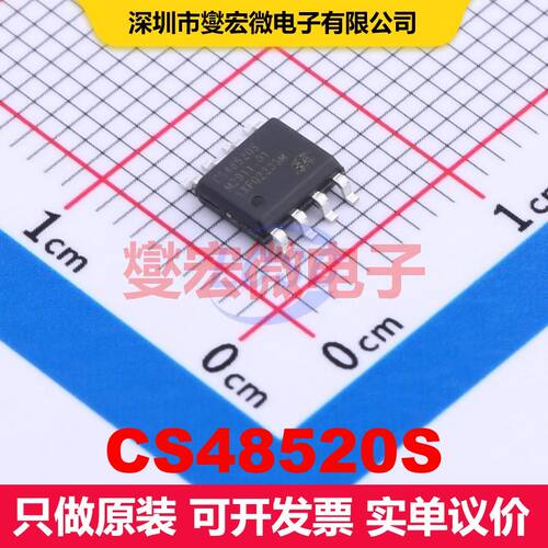CS48520S SOIC-8 驱动器/接收器/收发器 接口 集成芯片IC
