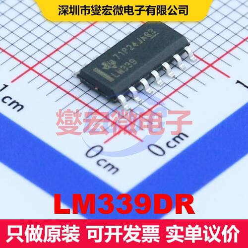 LM339DR SOIC-14 线性比较器 线性 集成芯片IC