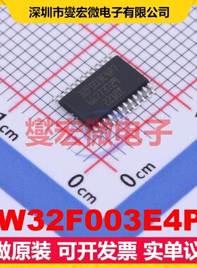 CW32F003E4P7 TSSOP-24 MCU/MPU/SOC微处理器控制器