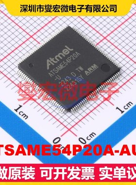 ATSAME54P20A-AUT TQFP-128(14x14) MCU/MPU/SOC微处理器控制器