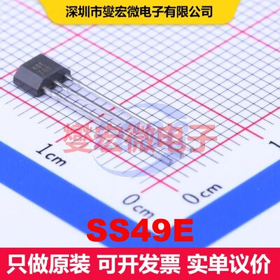 SS49E TO-92S 线性/指南针IC 数据转换 集成芯片IC