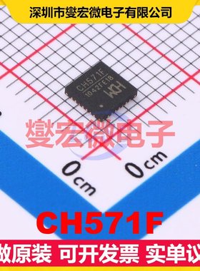 CH571F QFN-28-EP(4x4) MCU/MPU/SOC微处理器控制器
