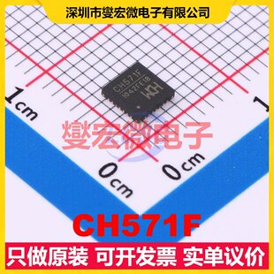 CH571F QFN-28-EP(4x4) MCU/MPU/SOC微处理器控制器