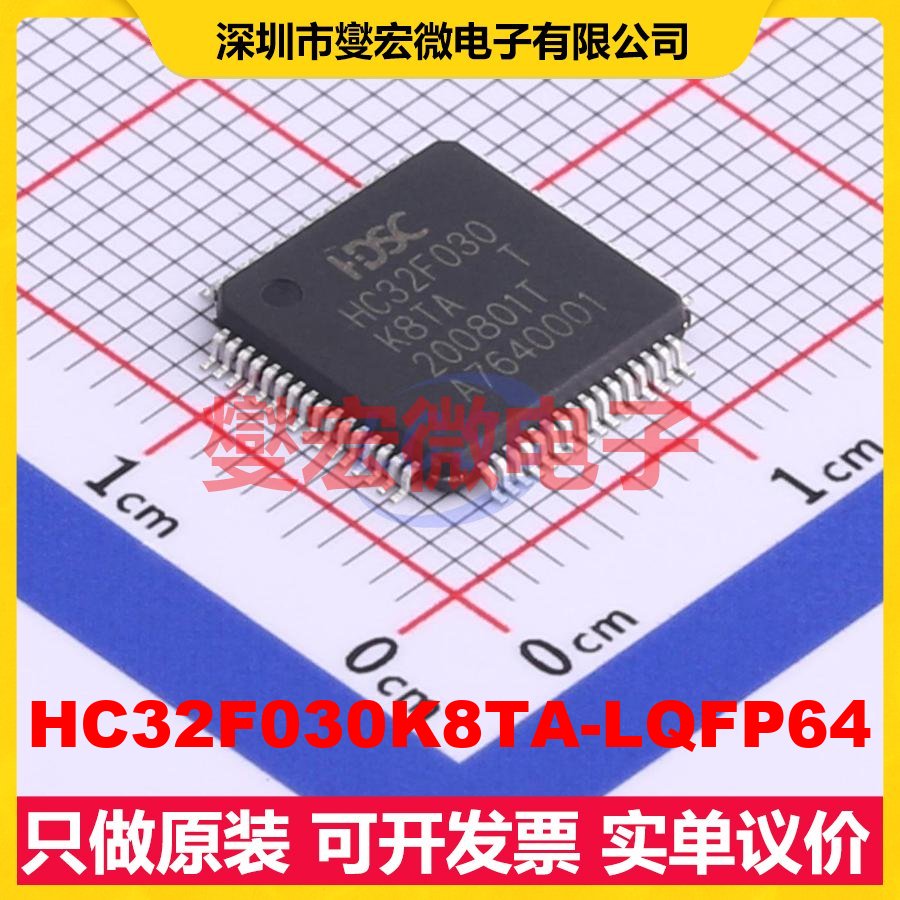 HC32F030K8TA-LQFP64 LQFP-64(10x10) MCU/MPU/SOC微处理器控制