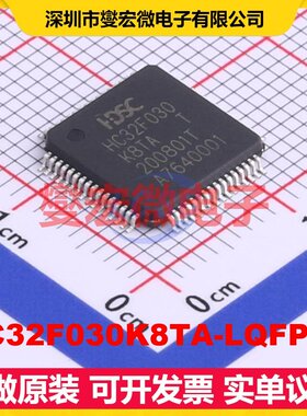 HC32F030K8TA-LQFP64 LQFP-64(10x10) MCU/MPU/SOC微处理器控制