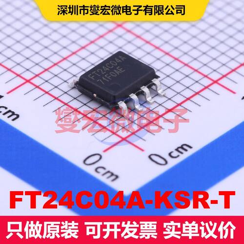 FT24C04A-KSR-T SOP-8 内存芯片 存储器 集成芯片IC