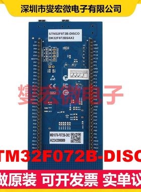 STM32F072B-DISCO LQFP-64 MCU/MPU/SOC微处理器控制器