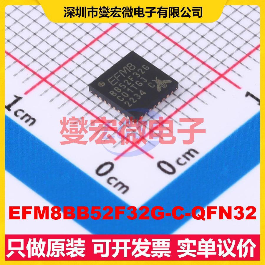 EFM8BB52F32G-C-QFN32 QFN-32(5x5) MCU/MPU/SOC微处理器控制器