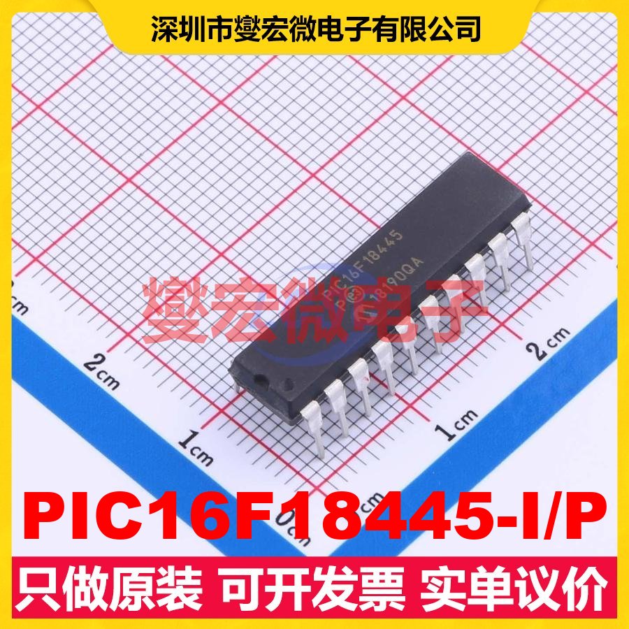 PIC16F18445-I/P PDIP-20 MCU/MPU/SOC微处理器控制器