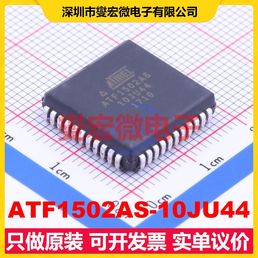 ATF1502AS-10JU44 PLCC-44(16.6x16.6) FPGA CPLD可编程逻辑芯