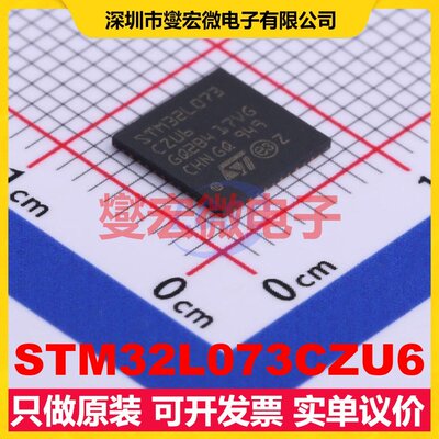 STM32L073CZU6 UFQFPN-48(7x7) MCU/MPU/SOC微处理器控制器