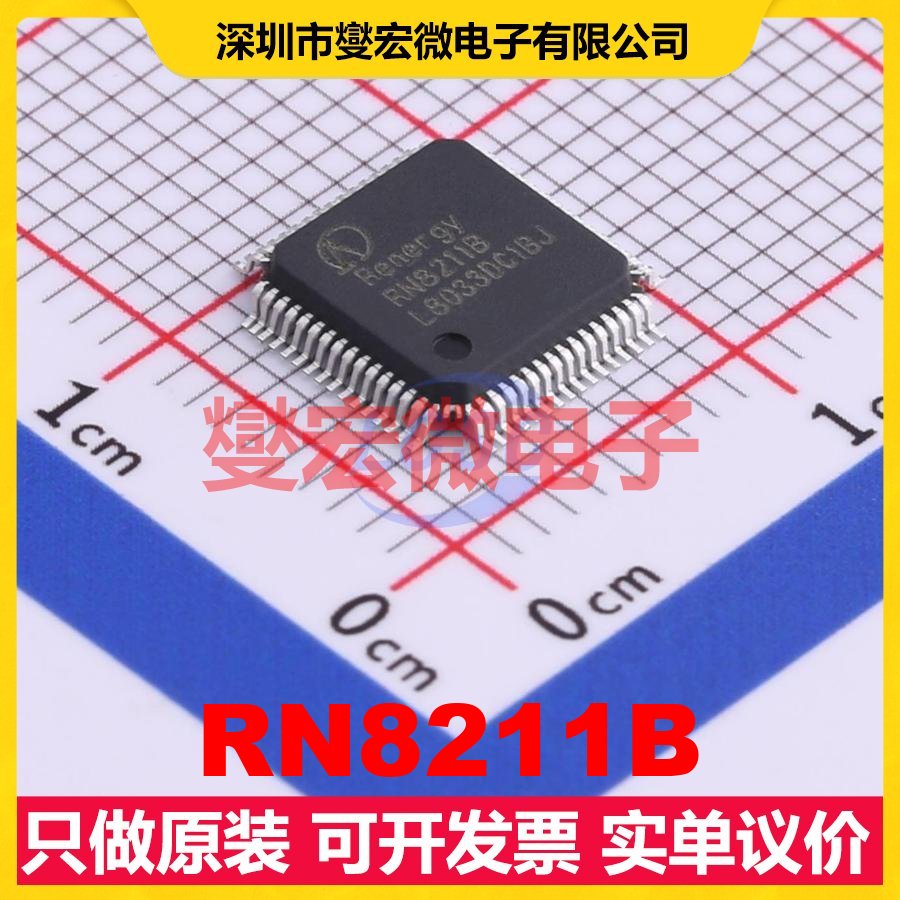 RN8211B LQFP-64(7x7) MCU/MPU/SOC微处理器控制器