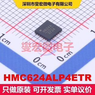 HMC624ALP4ETR QFN-24-EP(4x4) RF衰减器 射频芯片IC