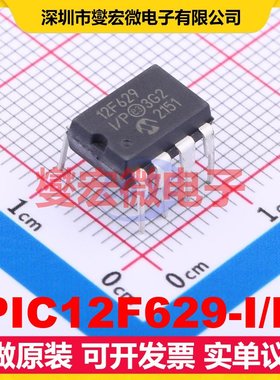 PIC12F629-I/P DIP-8 MCU/MPU/SOC微处理器控制器