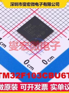 STM32F103CBU6TR UFQFPN-48(7x7) MCU/MPU/SOC微处理器控制器