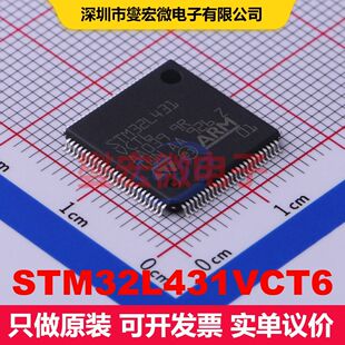 STM32L431VCT6 LQFP-100(14x14) 微控制器 嵌入式 集成芯片IC