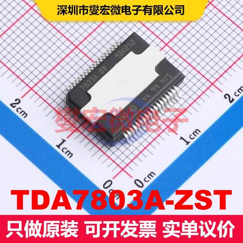 TDA7803A-ZST Power-SO-36 音频专用 集成芯片IC