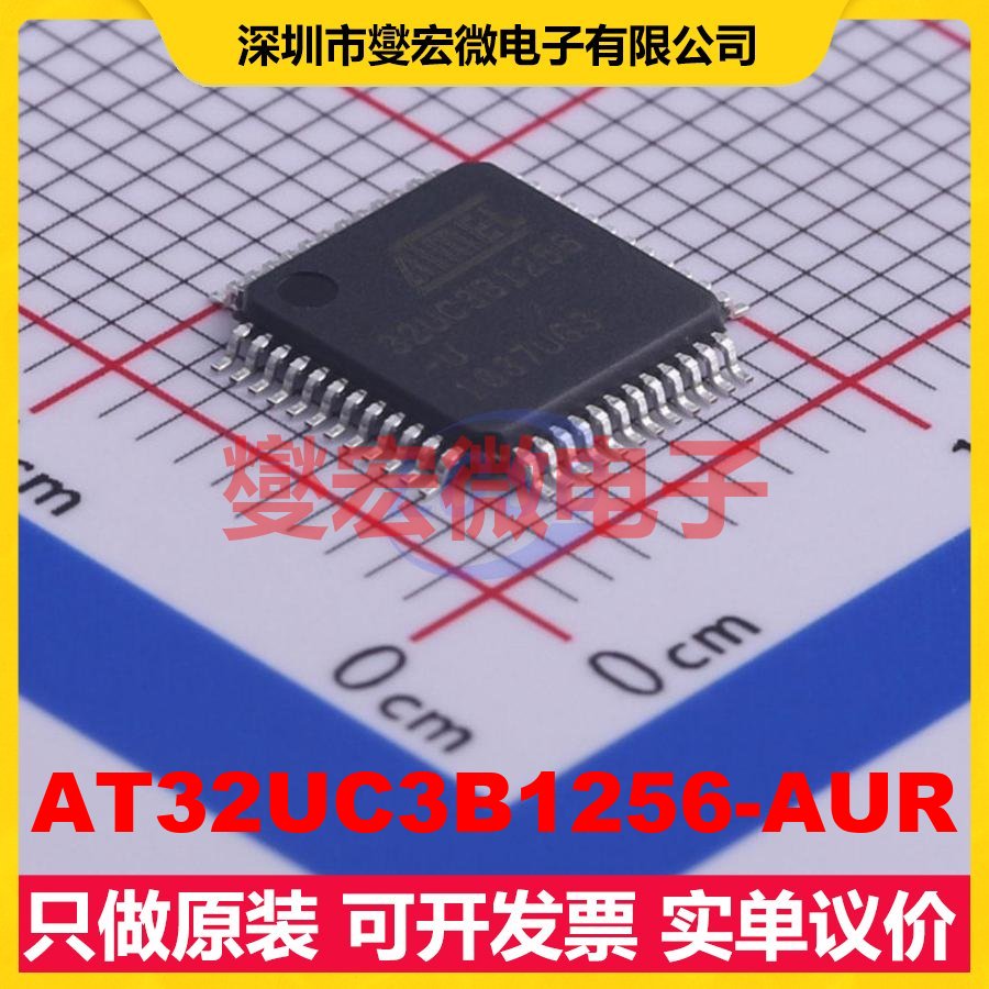 AT32UC3B1256-AUR TQFP-48(7x7) MCU/MPU/SOC微处理器控制器
