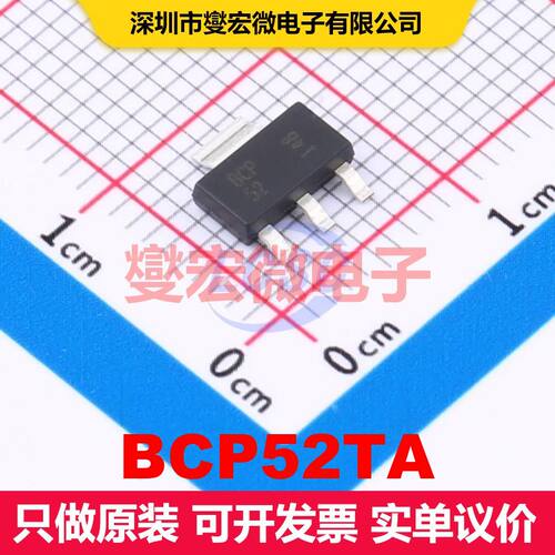 BCP52TA SOT-223 BJT晶体管 晶体管 分立器件