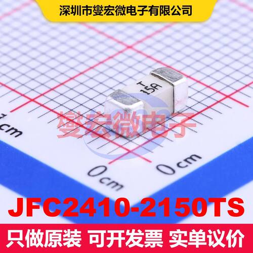 JFC2410-2150TS 2410 保险丝 电路保护