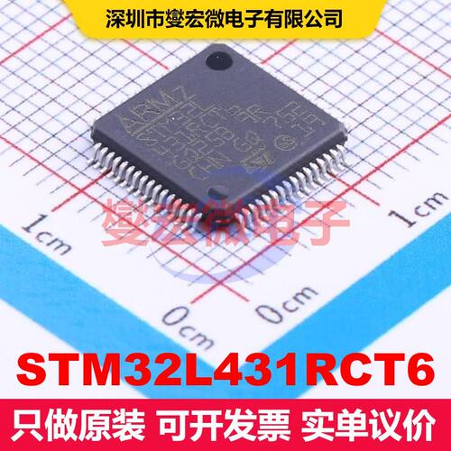 STM32L431RCT6 LQFP-64(10x10) 微控制器 嵌入式 集成芯片IC