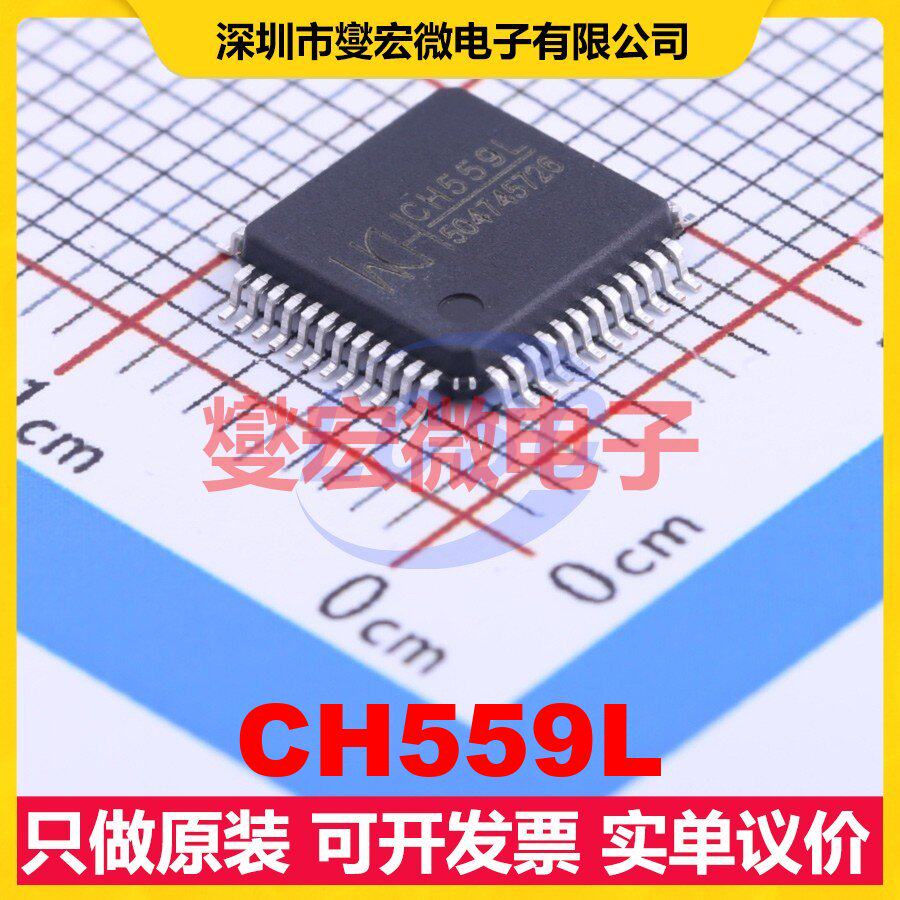 CH559L LQFP-48(7x7) MCU/MPU/SOC微处理器控制器_虎窝淘