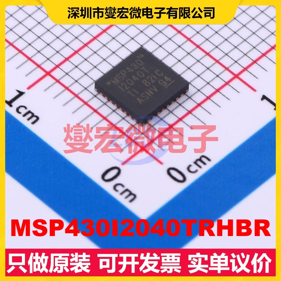 MSP430I2040TRHBR VQFN-32-EP(5x5) MCU/MPU/SOC微处理器控制器