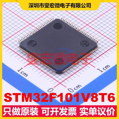 STM32F101V8T6 QFP-100(14x14) MCU/MPU/SOC微处理器控制器