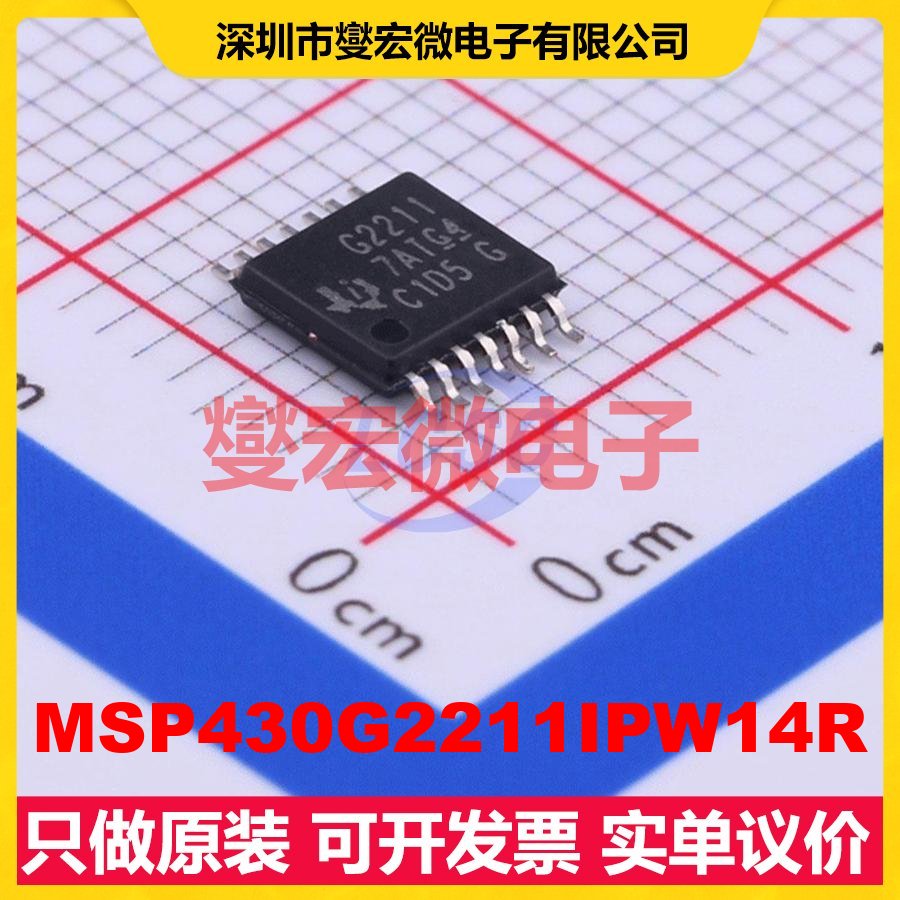 MSP430G2211IPW14R TSSOP-14 MCU/MPU/SOC微处理器控制器