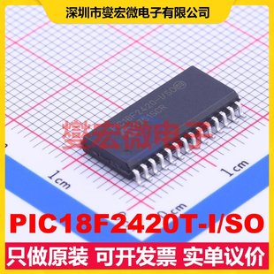 SOIC 300mil PIC18F2420T MPU MCU SOC微处理器控制器