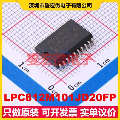 LPC812M101JD20FP SO-20-300mil MCU/MPU/SOC微处理器控制器