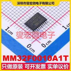 MM32F0010A1T TSSOP-20 MCU/MPU/SOC微处理器控制器