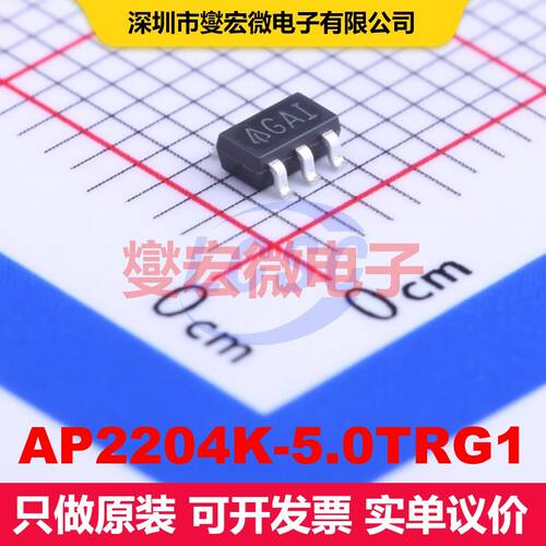 AP2204K-5.0TRG1 SOT-23-5 线性低压差（LDO）电压调节器 电源管