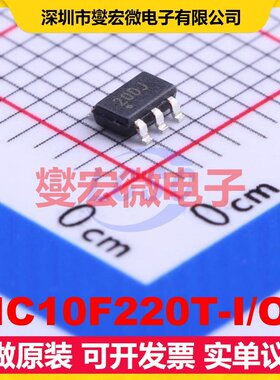 PIC10F220T-I/OT SOT-23-6 MCU/MPU/SOC微处理器控制器