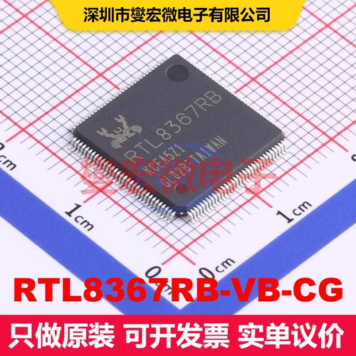RTL8367RB-VB-CG LQFP-128 驱动器/接收器/收发器 接口 集成芯片I