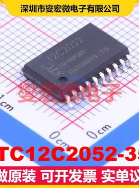 STC12C2052-35I SOIC-20-300mil MCU/MPU/SOC微处理器控制器