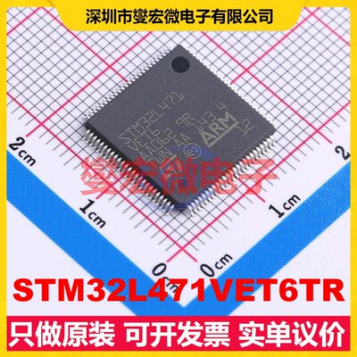 STM32L471VET6TR LQFP-100(14x14) MCU/MPU/SOC微处理器控制器