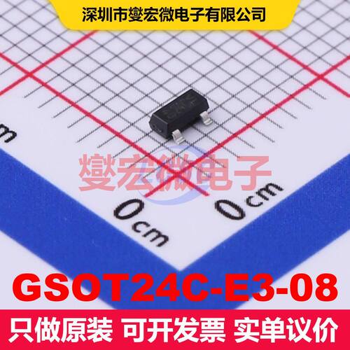 GSOT24C-E3-08 SOT-23 TVS二极管 瞬态电压抑制器 分立器件