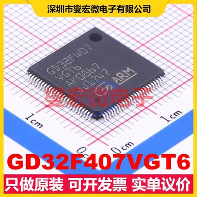 GD32F407VGT6 LQFP-100(14x14) MCU/MPU/SOC微处理器控制器